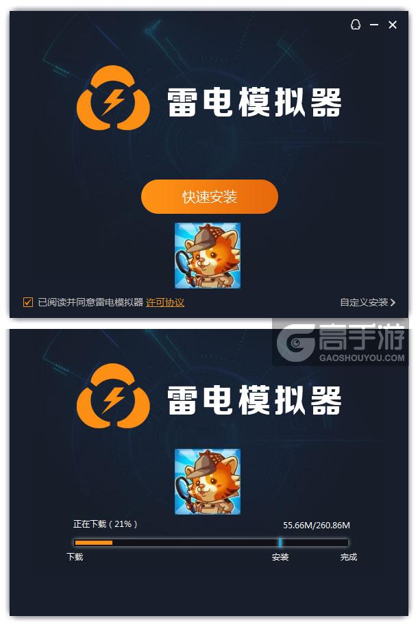  123找找找电脑版安装过程