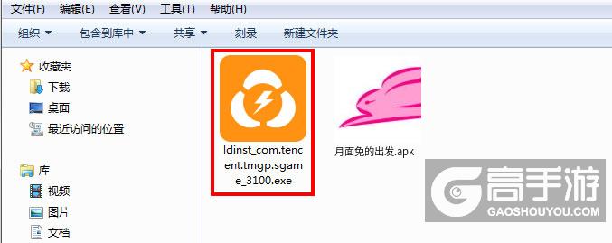  月面兔的出发电脑版安装程序