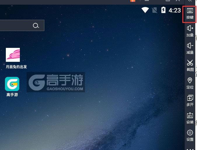  月面兔的出发电脑版键位设置