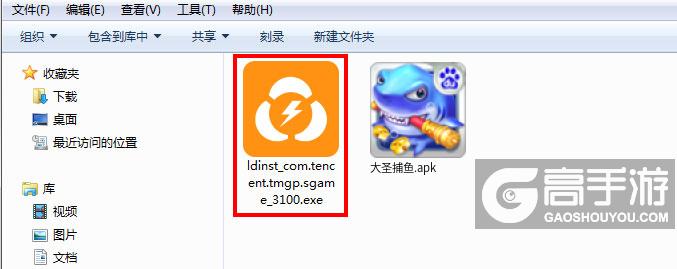  大圣捕鱼电脑版安装程序
