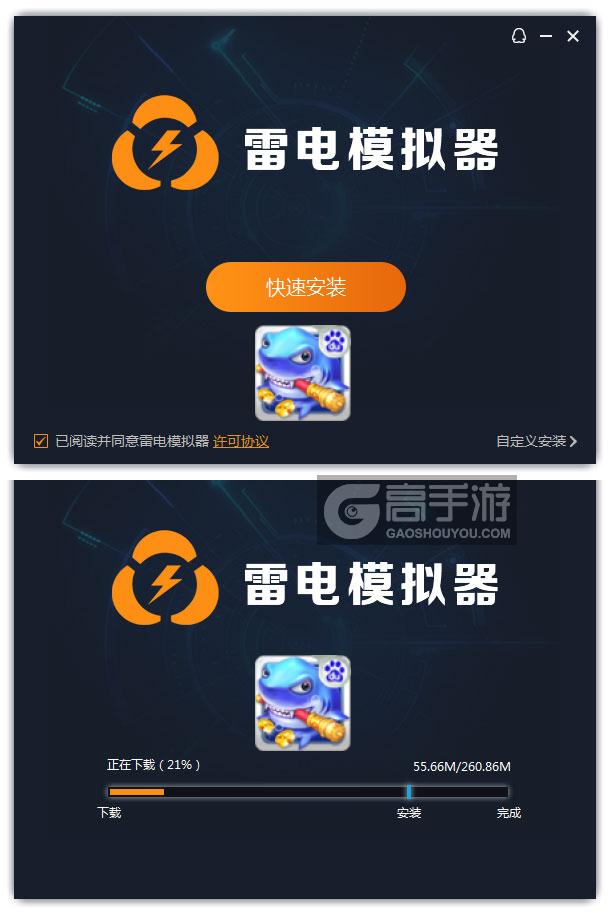  大圣捕鱼电脑版安装过程