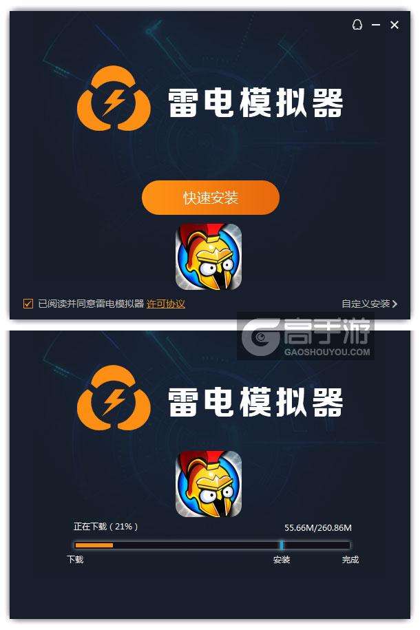  偶滴神（最牛塔防）电脑版安装过程