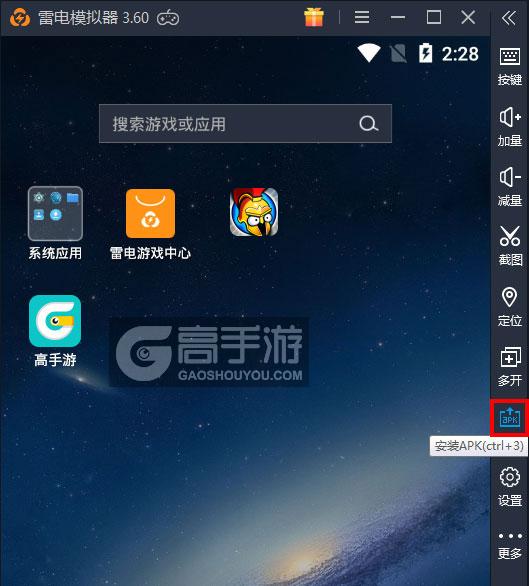  偶滴神（最牛塔防）电脑版从电脑安装游戏