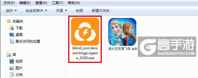  迪士尼无限飞车电脑版安装程序