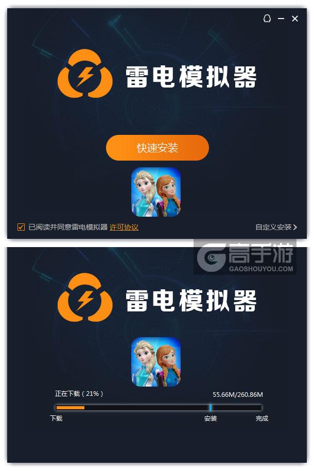  迪士尼无限飞车电脑版安装过程