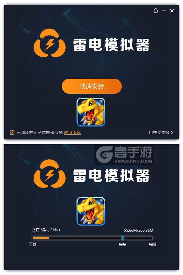 进化吧数码兽电脑版安装过程