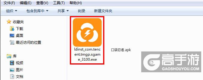 口袋忍者电脑版安装程序