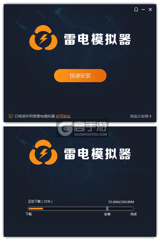  口袋忍者电脑版安装过程