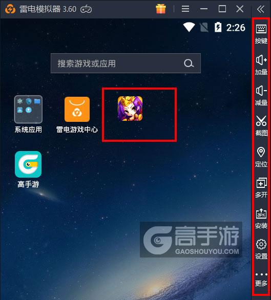  幻想江湖电脑版启动游戏及常用功能