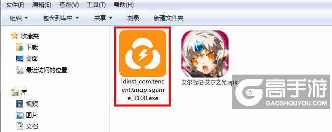  艾尔战记-艾尔之光电脑版安装程序
