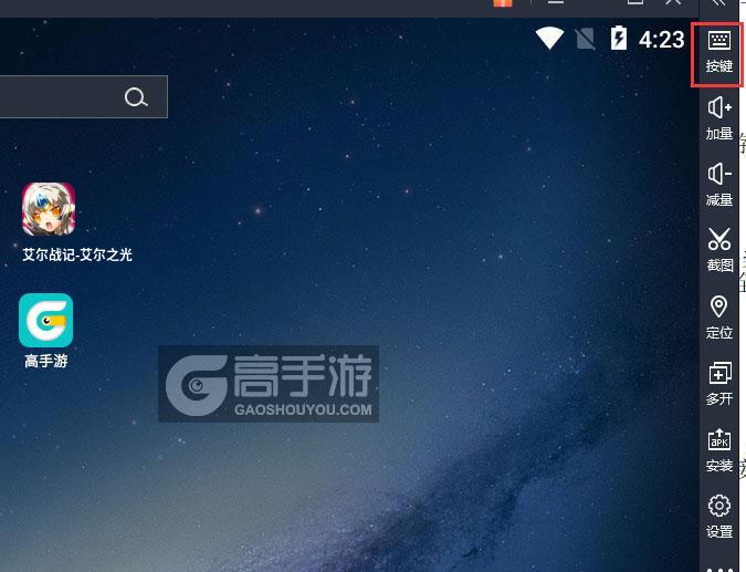  艾尔战记-艾尔之光电脑版键位设置