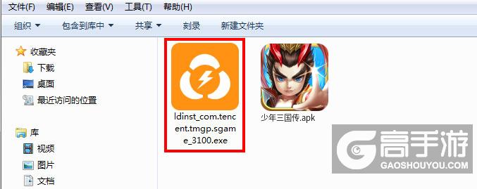  少年三国传电脑版安装程序
