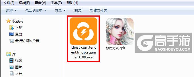  修魔无双电脑版安装程序