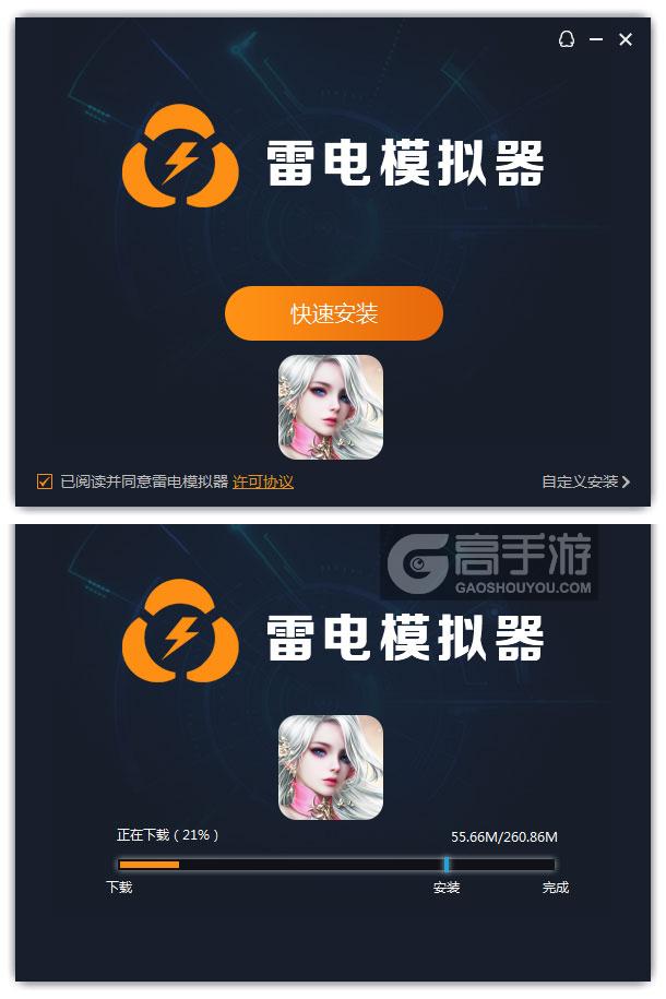  修魔无双电脑版安装过程