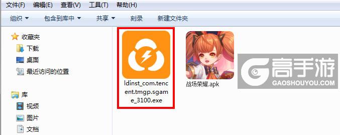  战场荣耀电脑版安装程序