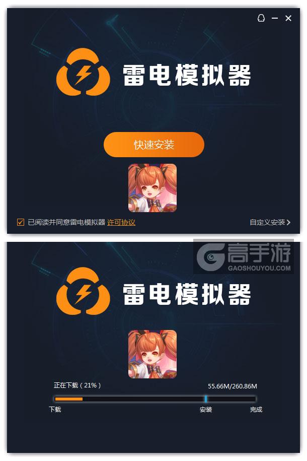  战场荣耀电脑版安装过程