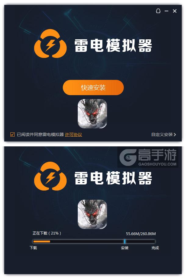  封神开天电脑版安装过程