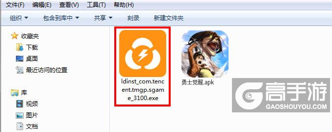  勇士觉醒电脑版安装程序