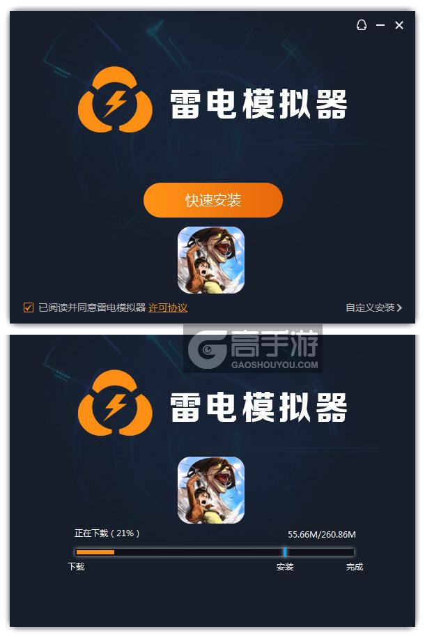  勇士觉醒电脑版安装过程