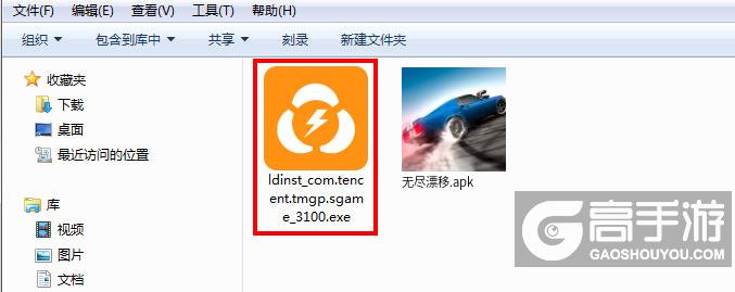  无尽漂移电脑版安装程序