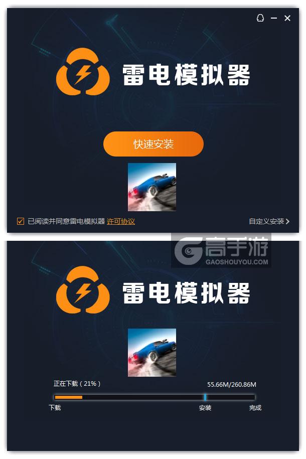  无尽漂移电脑版安装过程