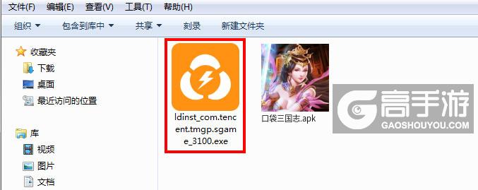  口袋三国志电脑版安装程序