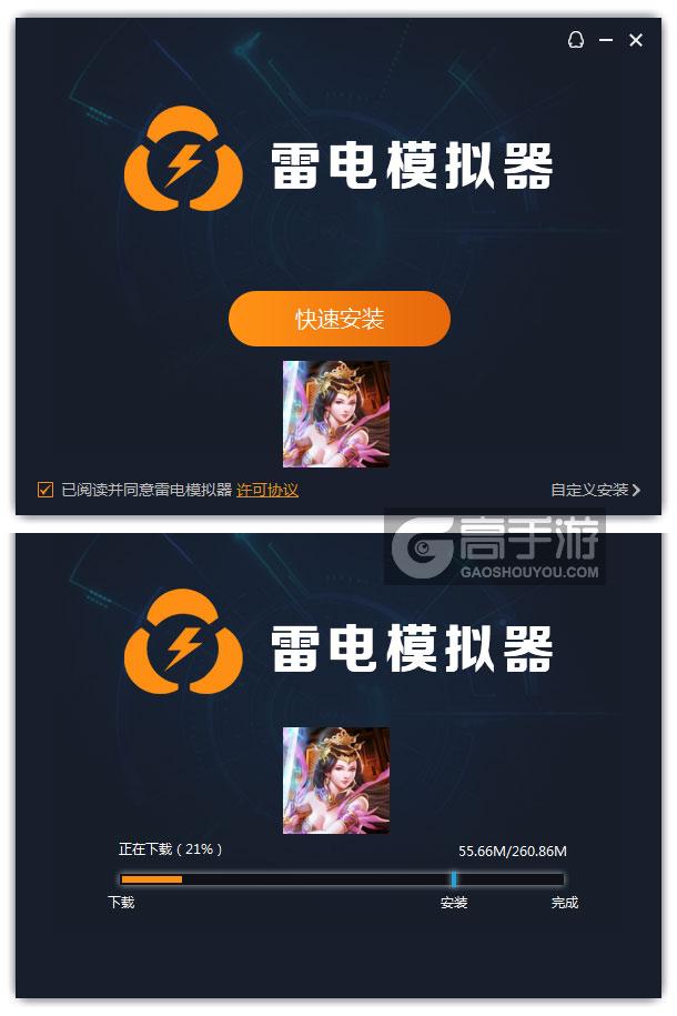  口袋三国志电脑版安装过程