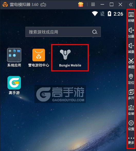 Bungie Mobile电脑版电脑玩Bungie Mobile模拟器下载、安装攻略教程