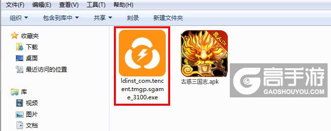  古惑三国志电脑版安装程序