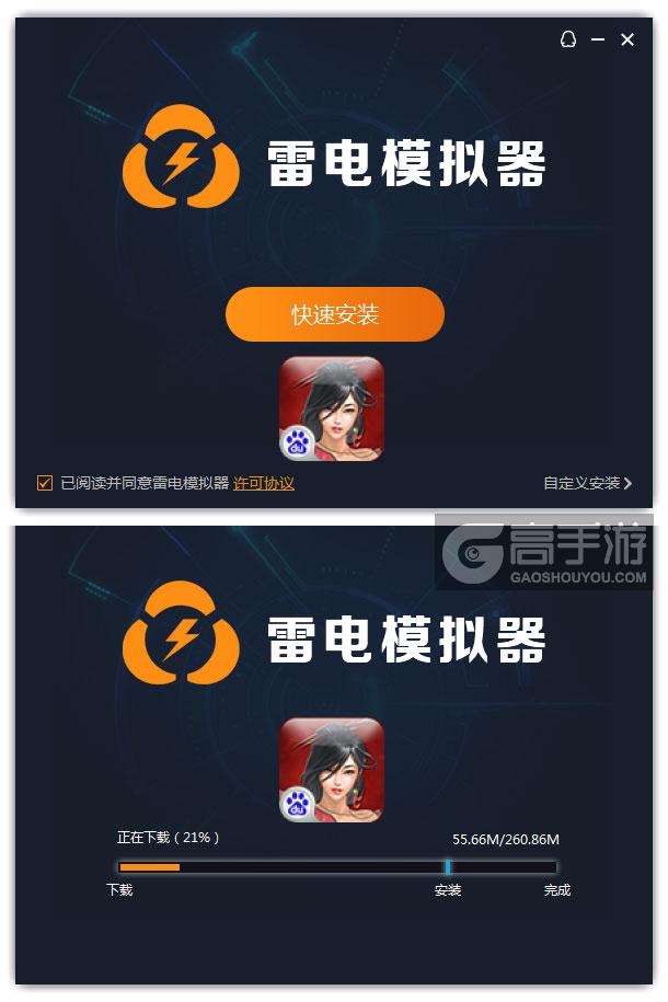  大明群英传电脑版安装过程