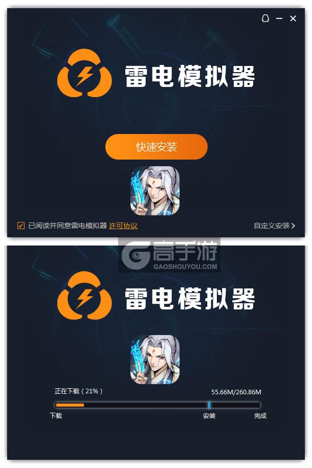  太初行电脑版安装过程