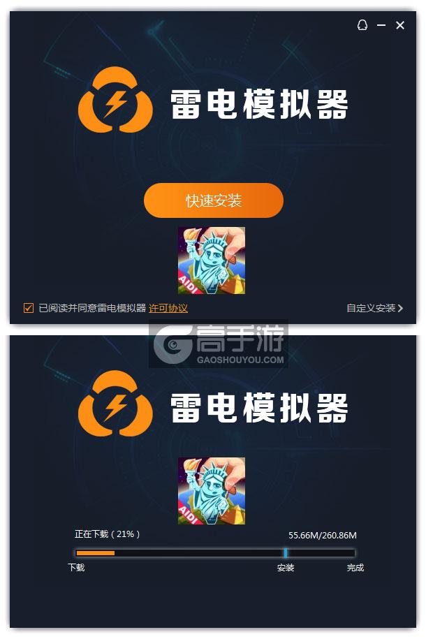  小小大世界电脑版安装过程
