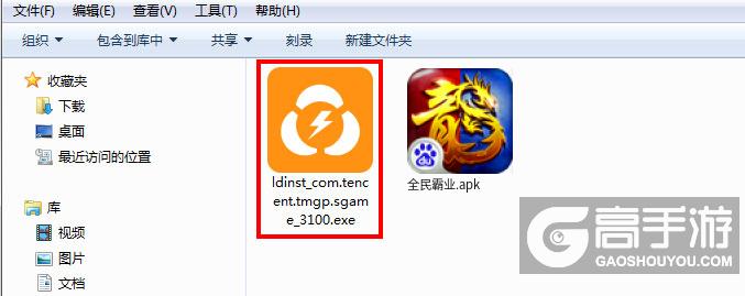  全民霸业电脑版安装程序