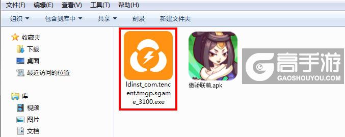  傲骄联萌电脑版安装程序