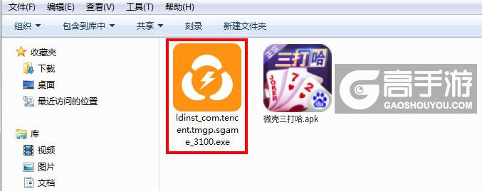  微壳三打哈电脑版安装程序