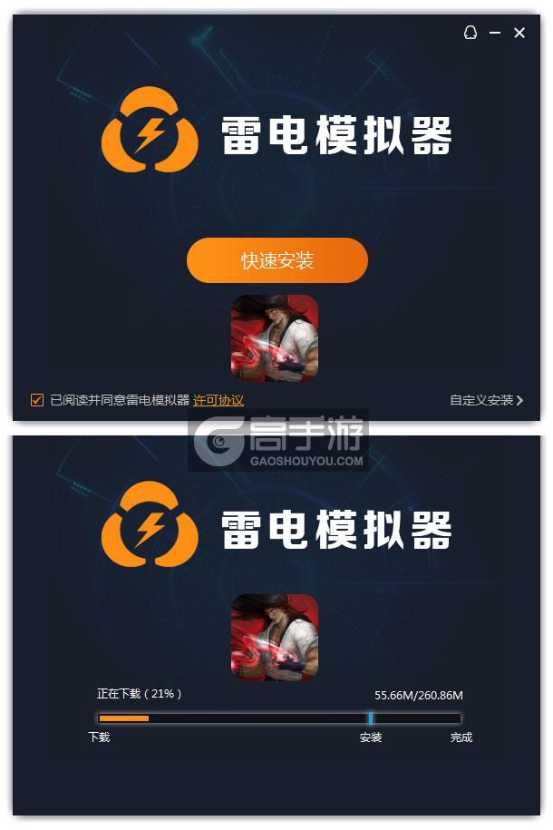  决战江湖电脑版安装过程