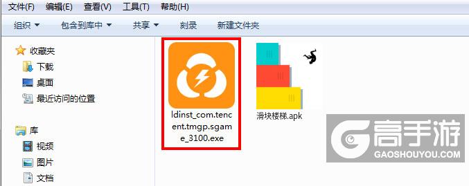  滑块楼梯电脑版安装程序