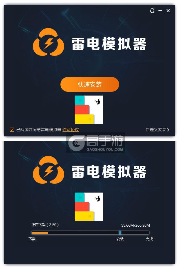  滑块楼梯电脑版安装过程