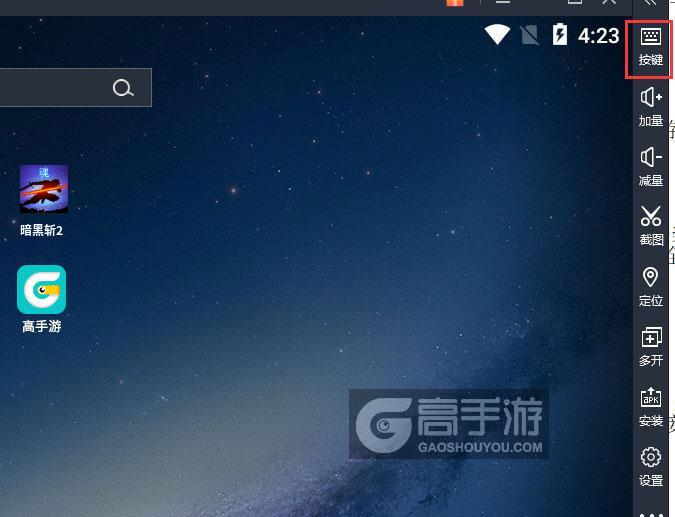 暗黑斩2电脑版键位设置