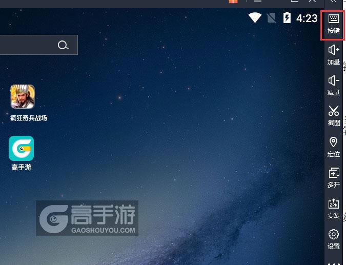  疯狂奇兵战场电脑版键位设置