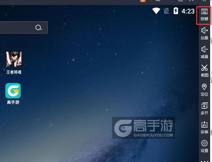  王者将魂电脑版键位设置