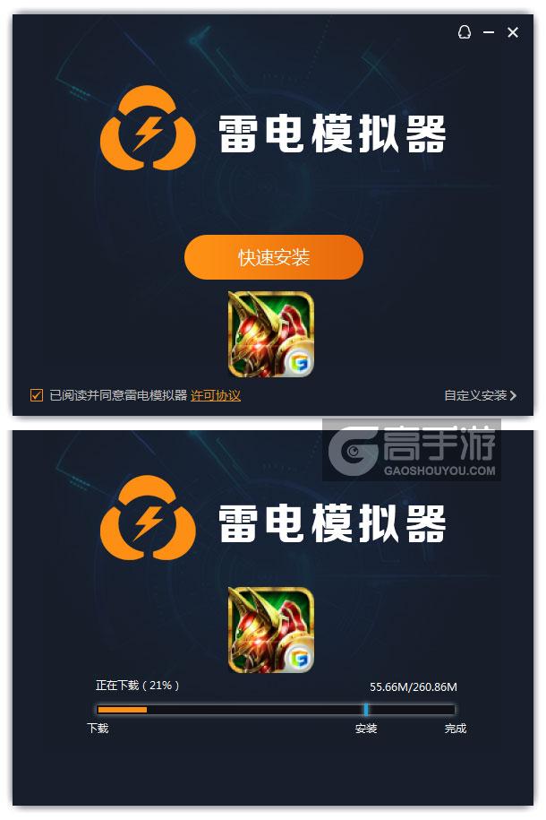  龙之崛起电脑版安装过程