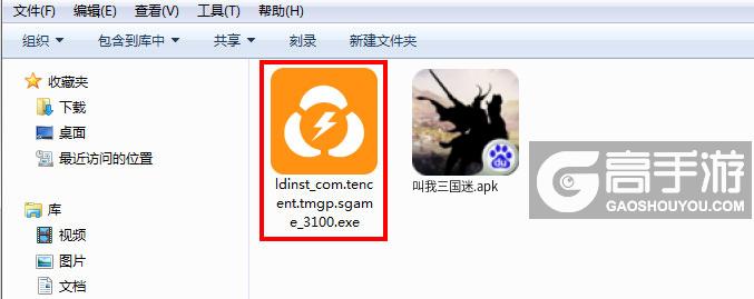  叫我三国迷电脑版安装程序