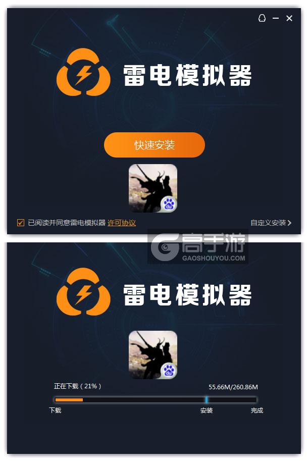  叫我三国迷电脑版安装过程