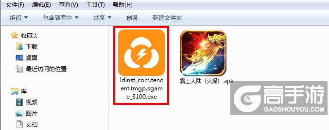  霸王大陆（火爆）电脑版安装程序