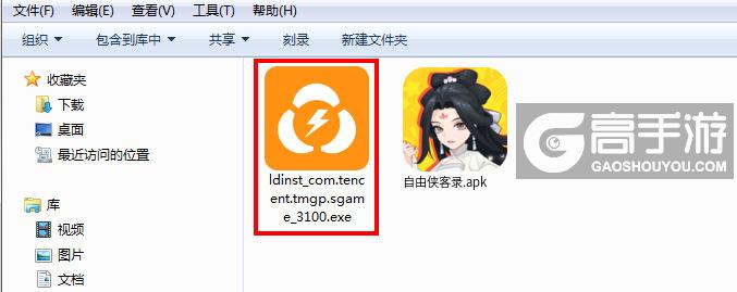  自由侠客录电脑版安装程序