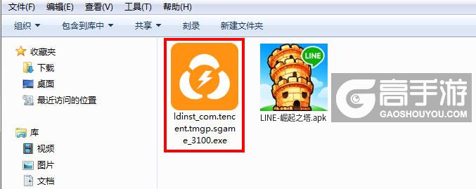  LINE-崛起之塔电脑版安装程序