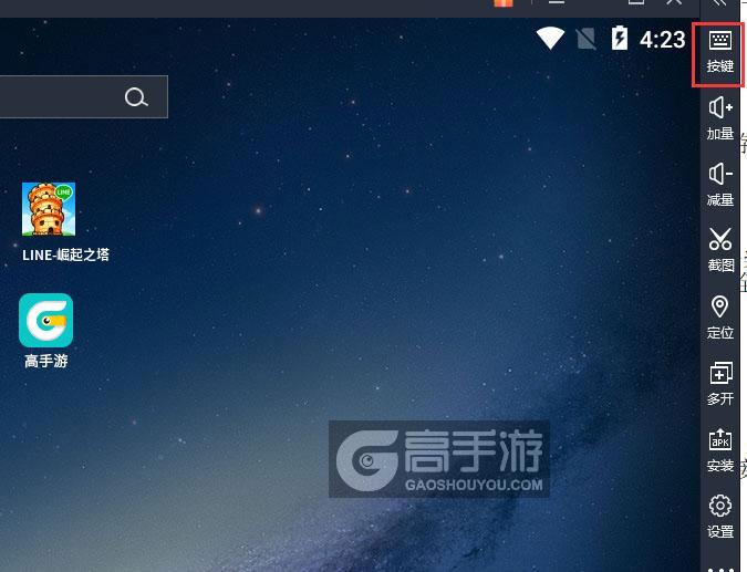  LINE-崛起之塔电脑版键位设置