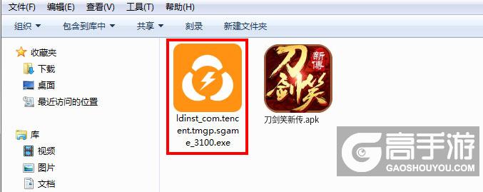  刀剑笑新传电脑版安装程序