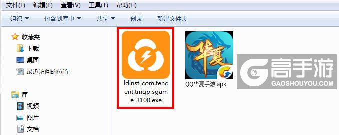  QQ华夏手游电脑版安装程序
